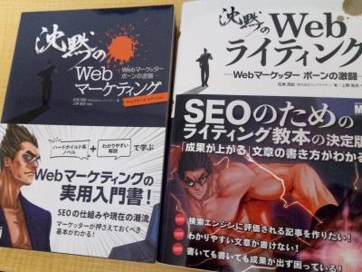 沈黙シリーズの本2冊