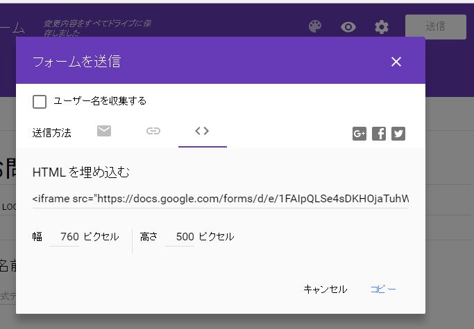 HTMLコード埋め込み型