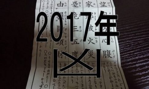 おみくじの画像