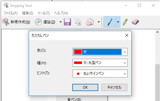 カスタムペンの利用