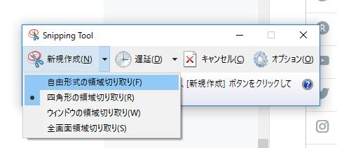 4種類のキャプチャ方法