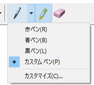 ペンでコメントなどを手書き入力