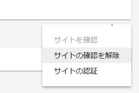 サイトを追加する