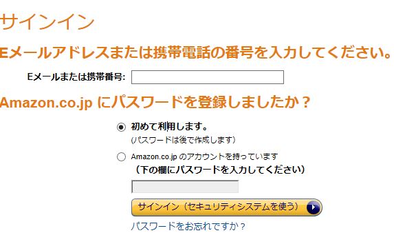 amazonサインイン