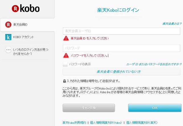 登録している方、登録が済んだ方はログイン