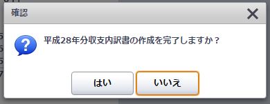 終始内訳書