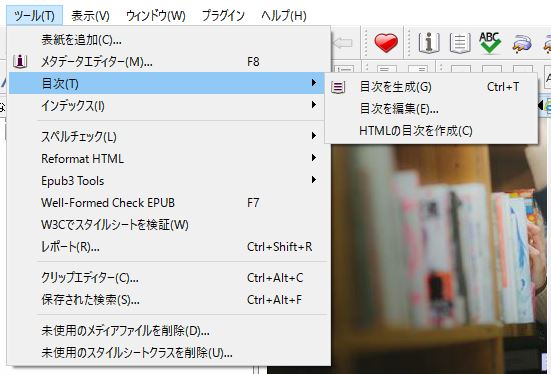 目次作成方法