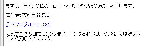 ターゲットの部分にURLを直接入力後、OK