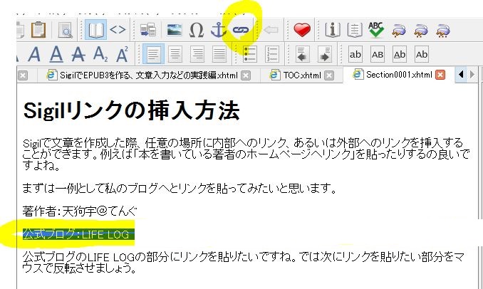 リンクを貼りたい部分をマウスで反転