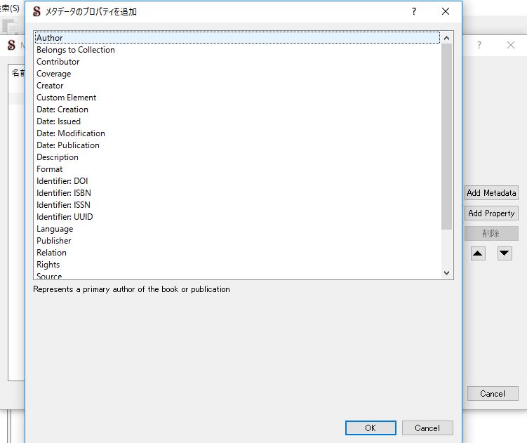 メタデータのプロパディを追加する