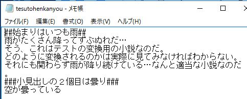 文中の見出しの作り方は「#」を使って設定