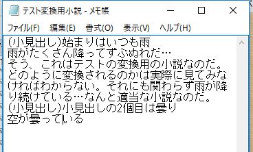 文章中の数字は半角ではなく全角