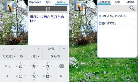 スマホ用クリップボードAndroidオススメアプリ