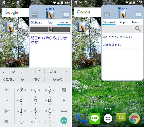 スマホ用クリップボード【いつでもコピペ＆メモ＆ランチャー(Androidアプリ)】が超使えてオススメ！