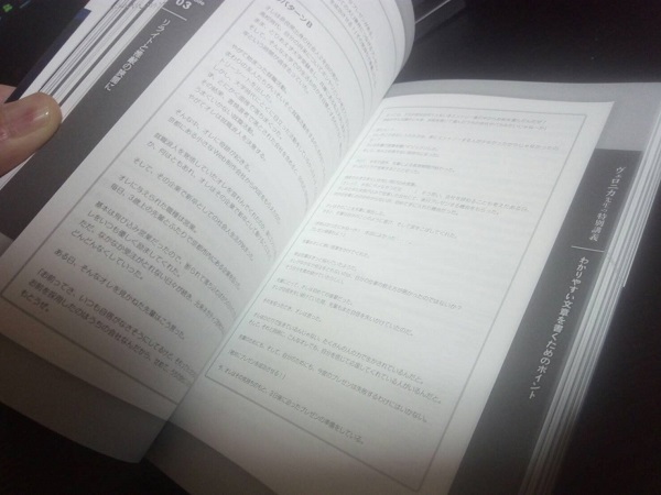 具体的なSEOの基礎、検索エンジンに評価される記事の書き方