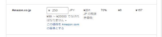 70%のロイヤリティ、最低価格を250円以上