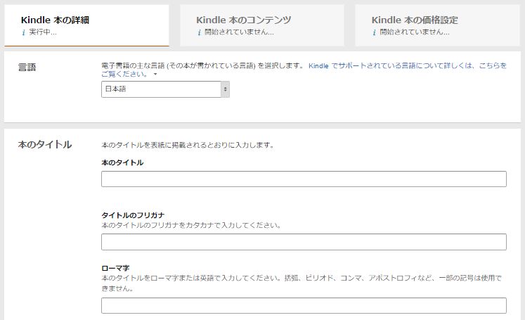 Kindle本の詳細