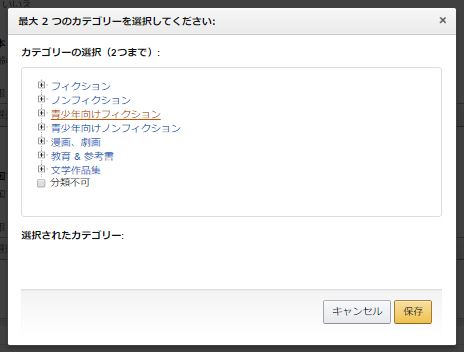 販売する本のカテゴリー