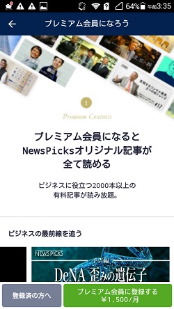 News picksのBooks機能を利用