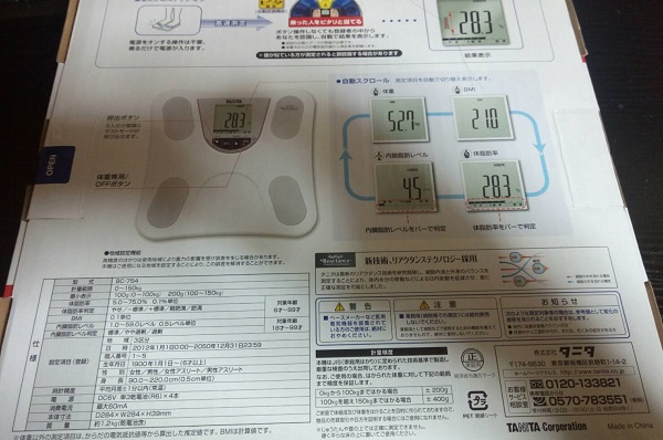 TANITA･BC-754-WHの特徴