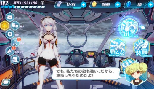 崩壊3rdが超面白い！3D美少女がぬるぬる動くアクションRPGアプリゲームの感想評価レビュー