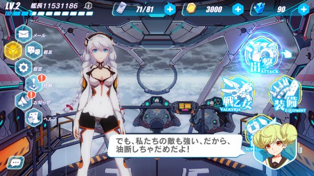 崩壊3rdが超面白い 3d美少女がぬるぬる動くアクションrpgアプリゲームの感想評価レビュー アプリログス