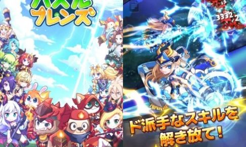 LINEパズルフレンズアプリ