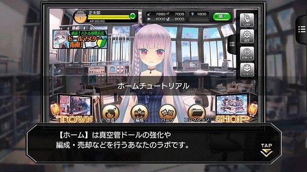 真空管ドールズ 心を持ったドール型ロボット 独自の浮遊世界が魅力的なゲーム評価レビュー アプリログス