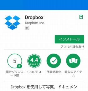 Dropbox
