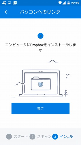 コンピューターにインストーラーの指示が表示される