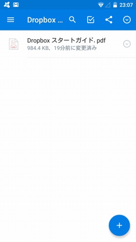 dropboxスマホアプリが便利！ファイル共有も簡単でパソコンとのリンクも可能！使い方の説明 | アプリログス