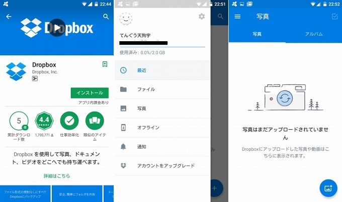 dropboxスマホアプリが便利！ファイル共有も簡単でパソコンとのリンクも可能！使い方の説明 | アプリログス