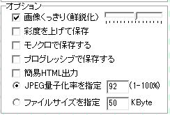 縮小設定を細かく編集