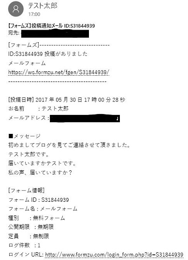 実際に通知されたメール