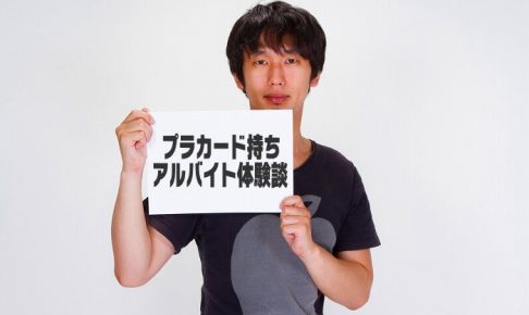カードを持って立っている男性