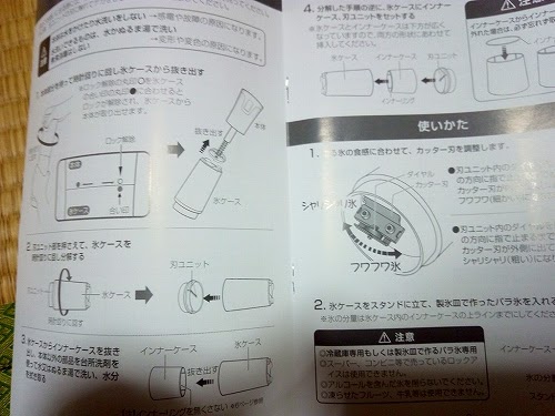 アイスマジックEB-RM16Aの図解書