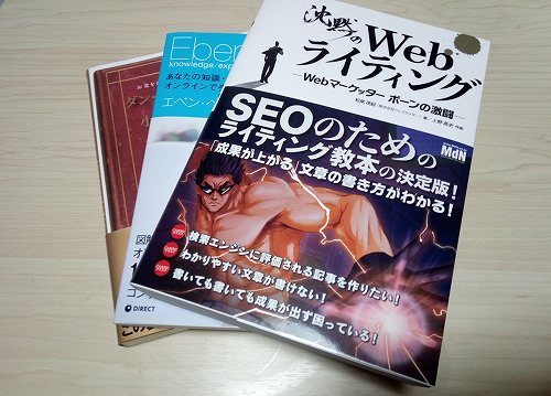 並べられた3冊の本