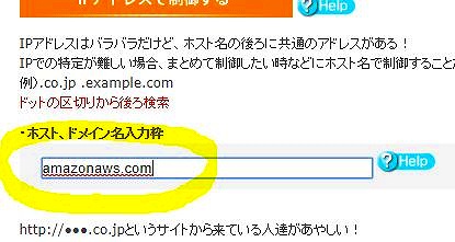 忍者バリアーで不審なスパムアクセスをブロック制限 コピーパクリ対策として簡単なので使い方を説明する アプリログス