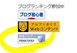 忍者バリアーで不審なスパムアクセスをブロック制限 コピーパクリ対策として簡単なので使い方を説明する アプリログス