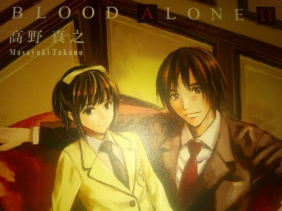 BLOOD ALONE11巻の表紙