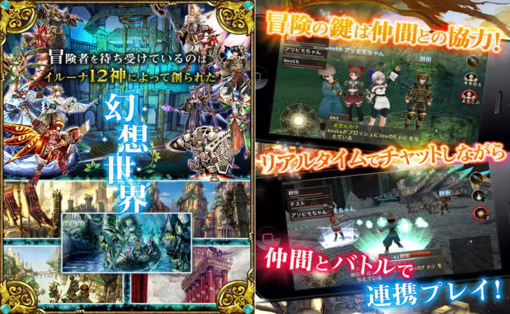 イルーナ戦記ゲーム画面