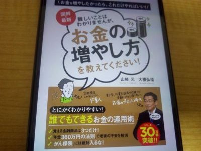 難しいことはわかりませんが、お金の増やし方を教えてください!の表紙