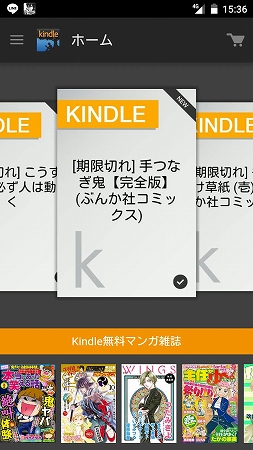 キンドルアンリミテッド解約後の本棚