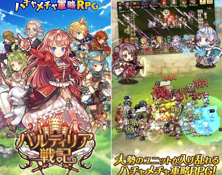 バルディリア戦記