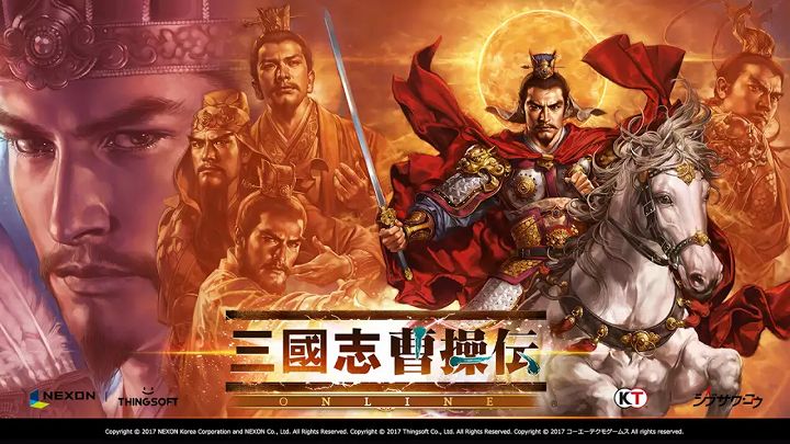 三國志曹操伝 Online
