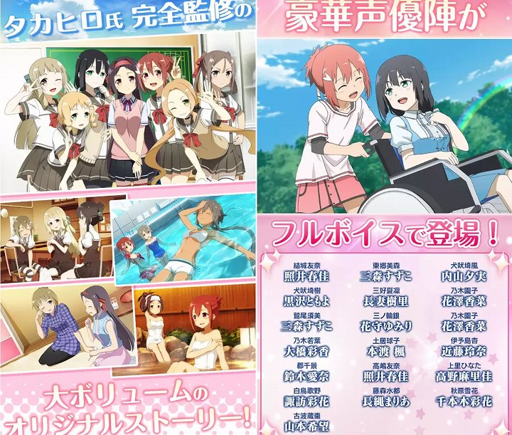 結城友奈は勇者である出演声優