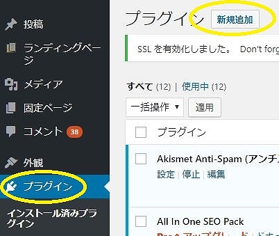 WordPressのダッシュボードメニュー
