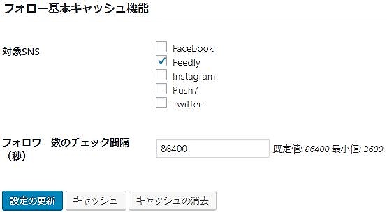 followシェアキャッシュ