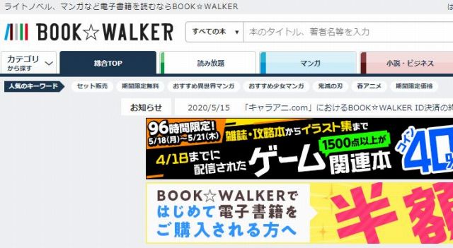 BOOK☆WALKER