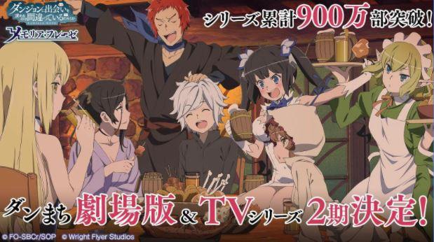 ダンまち〜メモリア・フレーゼ〜の公式画像